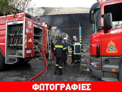 Σε εξέλιξη πυρκαγιά σε αποθήκες στον Κηφισό